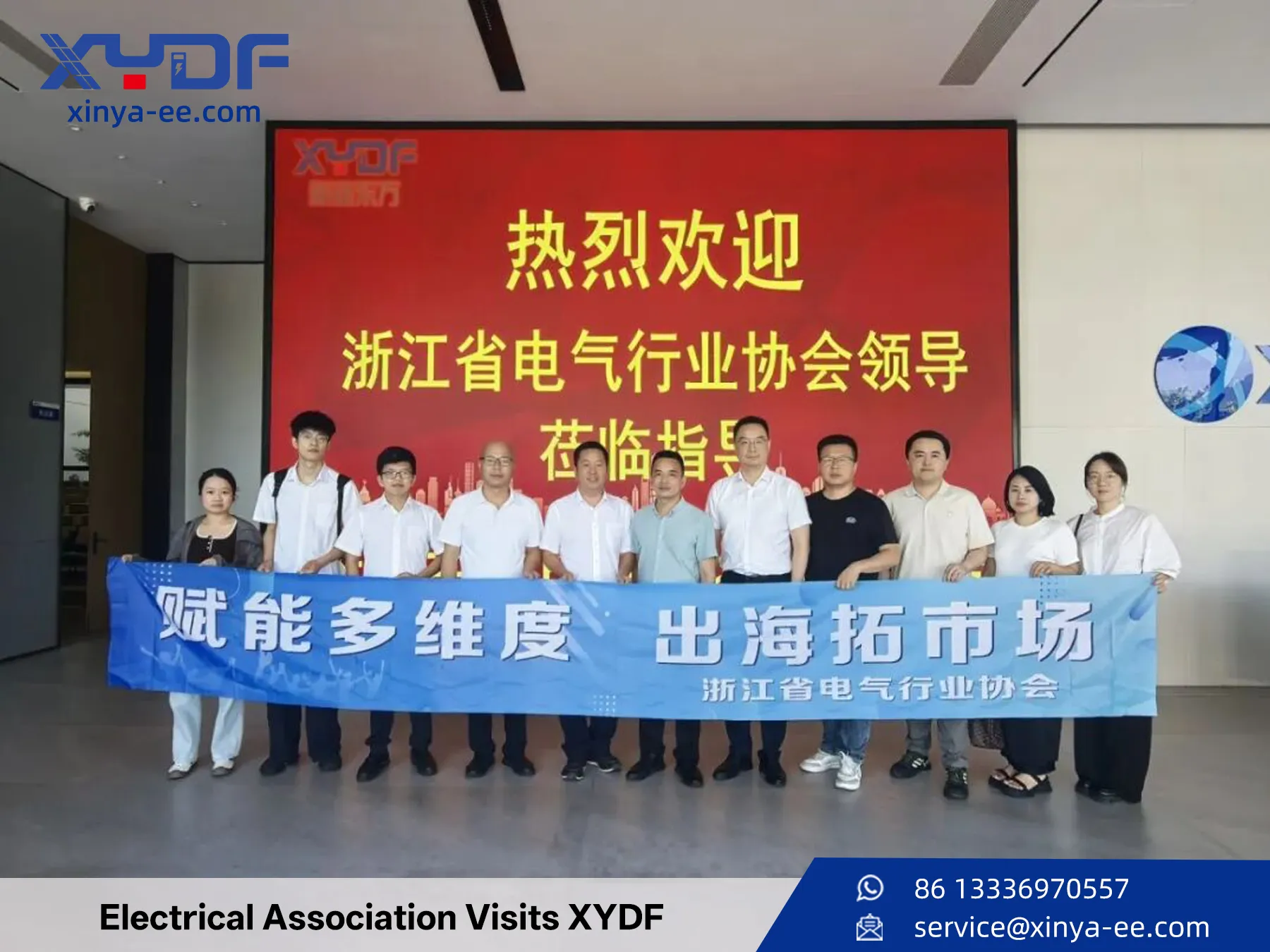 Zhejiang Electrical Association Delegation Visits XYDF